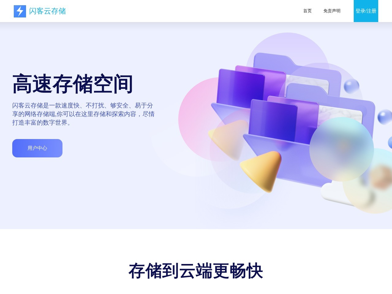 网站截图