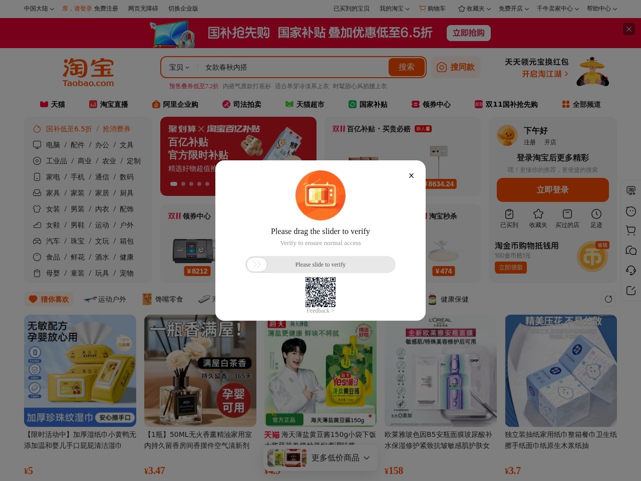 网站截图