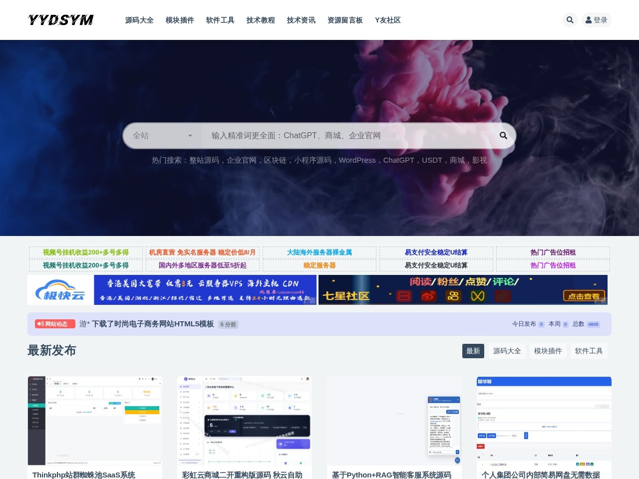 网站截图